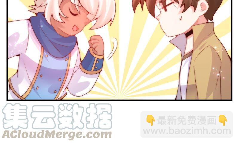 🍔恋爱先知 第227话 时空中的影子 第46页