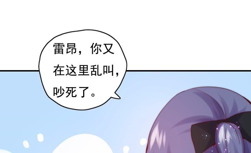 🍔恋爱先知 第227话 时空中的影子 第47页