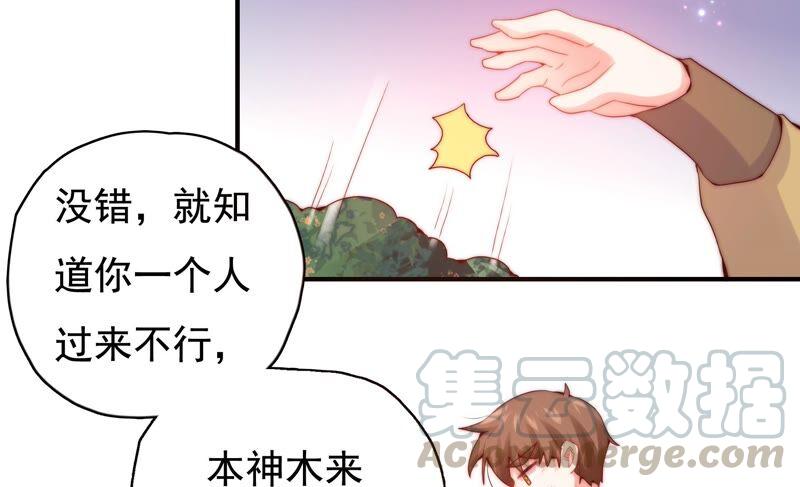 🍔恋爱先知 第227话 时空中的影子 第7页