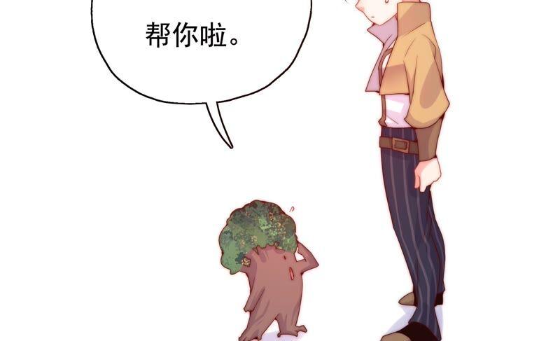 🍔恋爱先知 第227话 时空中的影子 第8页