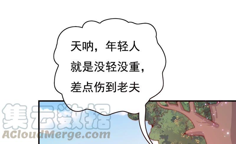 🍔恋爱先知 第229话 比试 第13页