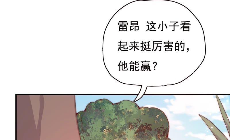 🍔恋爱先知 第229话 比试 第15页