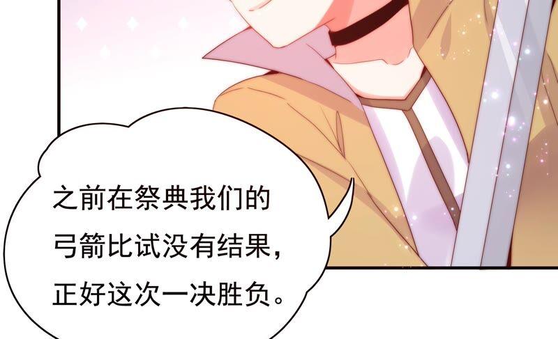 🍔恋爱先知 第229话 比试 第18页
