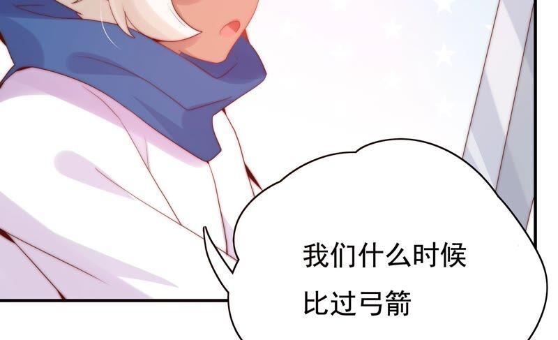 🍔恋爱先知 第229话 比试 第20页