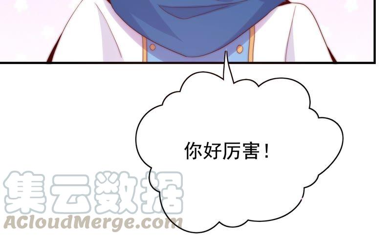 🍔恋爱先知 第229话 比试 第34页