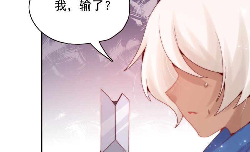 🍔恋爱先知 第229话 比试 第39页