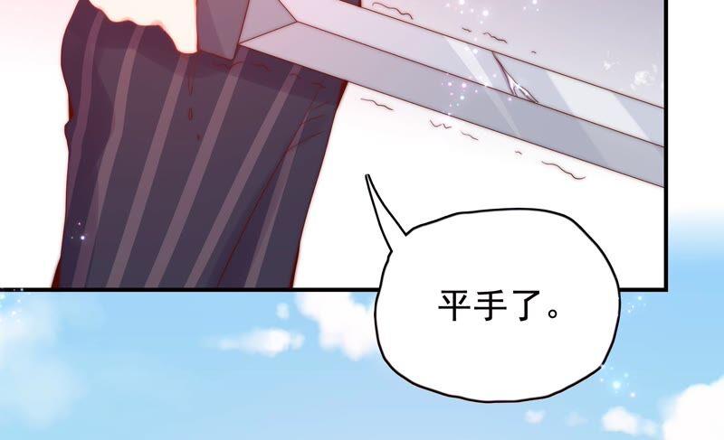 🍔恋爱先知 第229话 比试 第44页