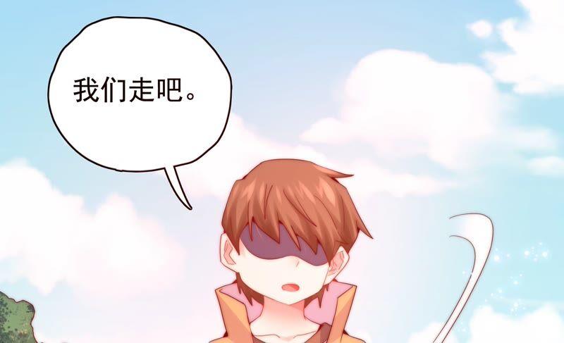 🍔恋爱先知 第229话 比试 第45页