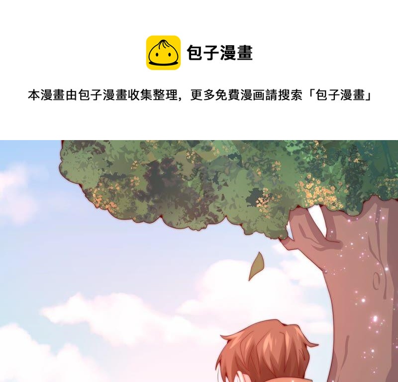 🍔恋爱先知 第229话 比试 第5页