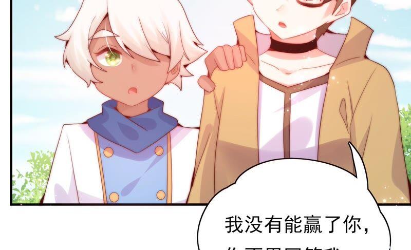 🍔恋爱先知 第229话 比试 第50页