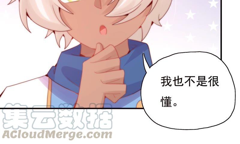 🍔恋爱先知 第231话 王族的悲哀 第10页