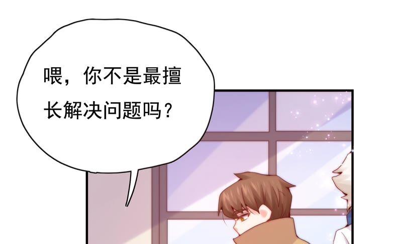 🍔恋爱先知 第231话 王族的悲哀 第11页