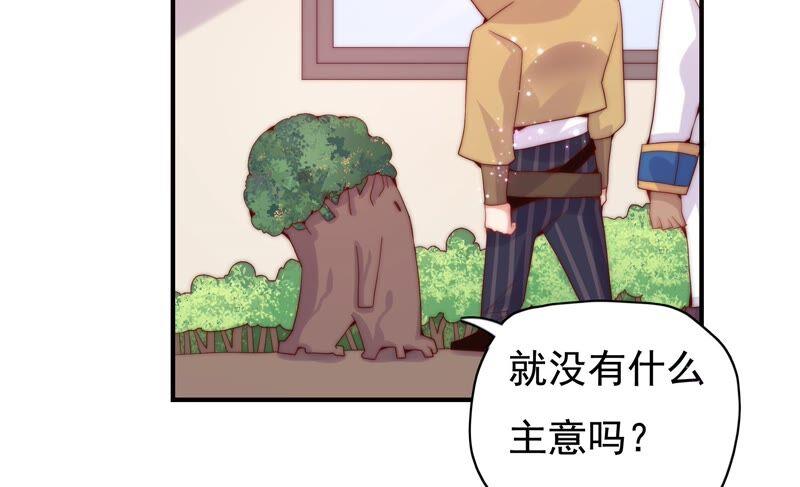 🍔恋爱先知 第231话 王族的悲哀 第12页