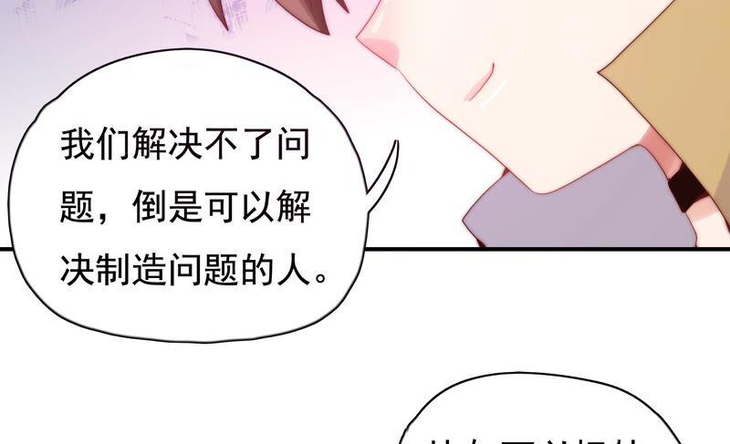 🍔恋爱先知 第231话 王族的悲哀 第14页
