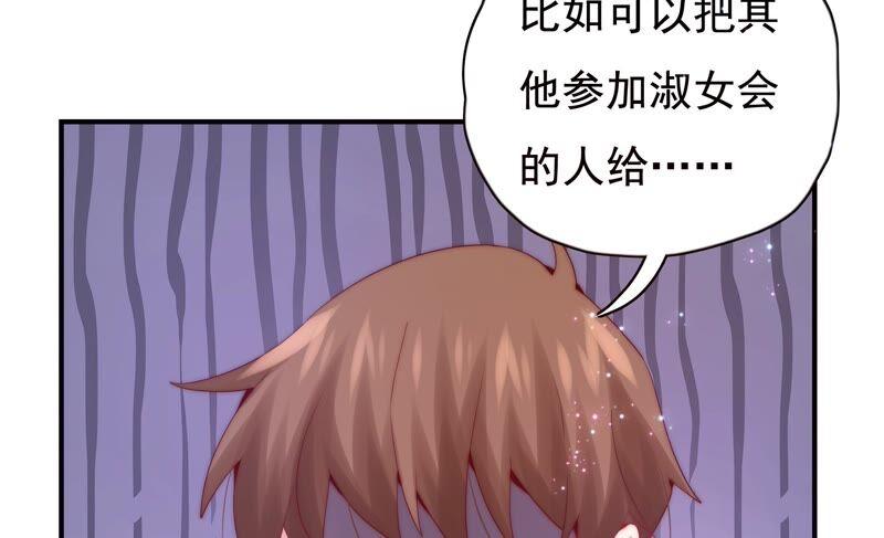🍔恋爱先知 第231话 王族的悲哀 第15页