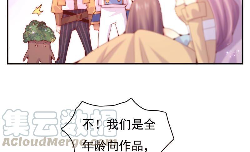 🍔恋爱先知 第231话 王族的悲哀 第19页
