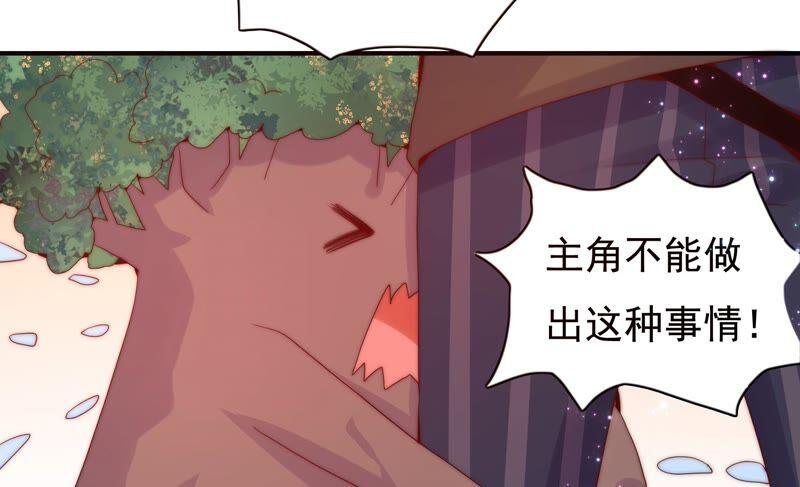 🍔恋爱先知 第231话 王族的悲哀 第20页