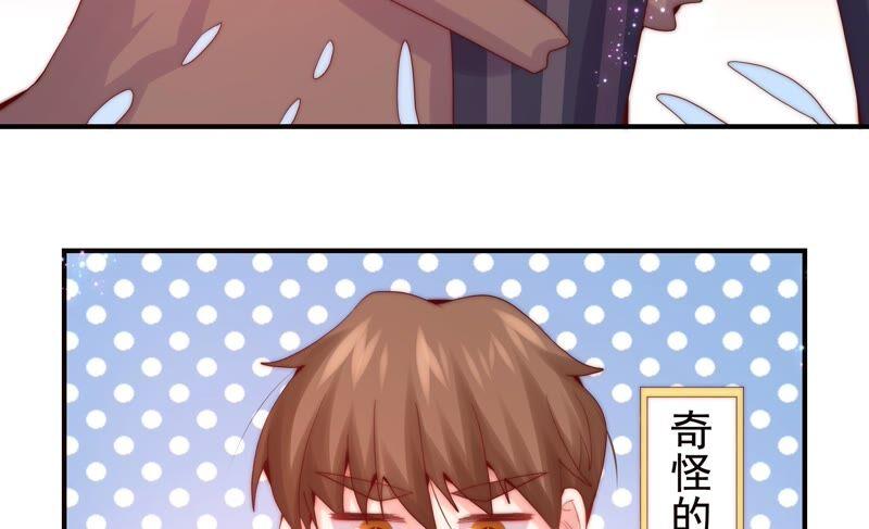 🍔恋爱先知 第231话 王族的悲哀 第21页