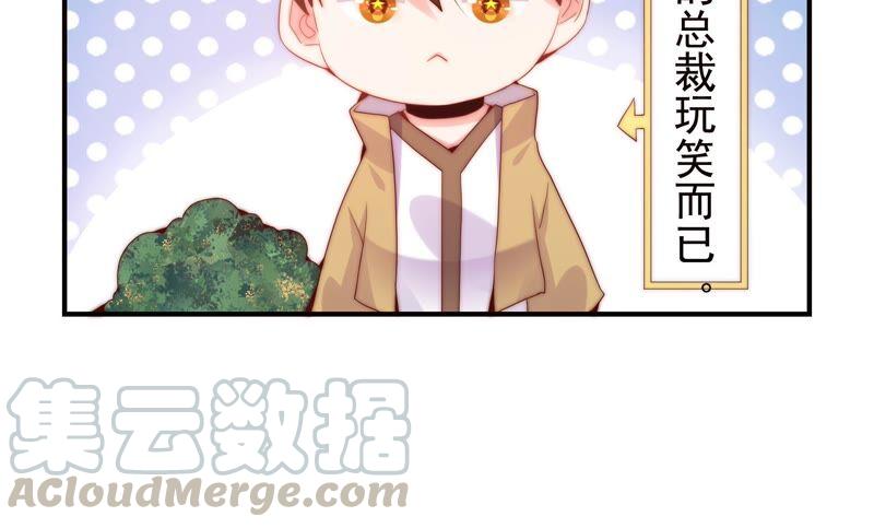 🍔恋爱先知 第231话 王族的悲哀 第22页