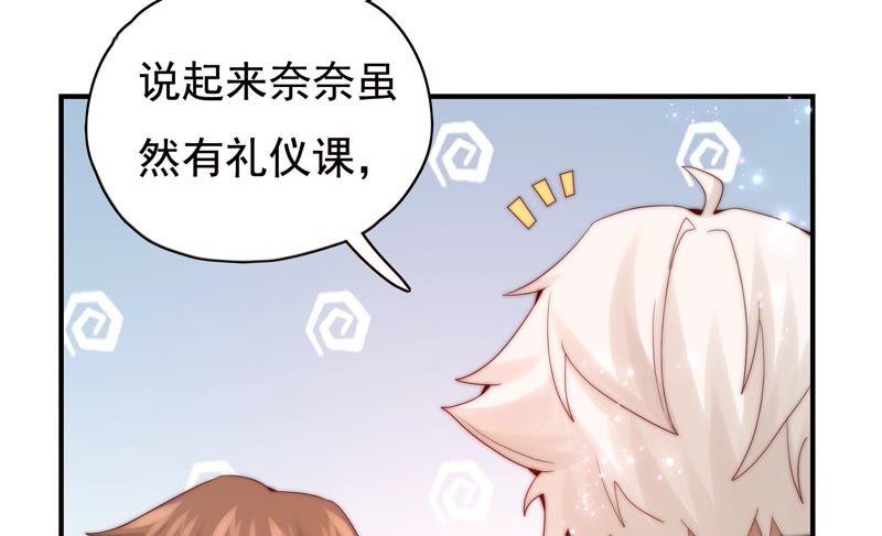 🍔恋爱先知 第231话 王族的悲哀 第27页