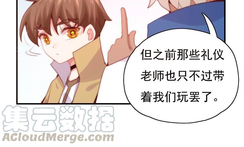 🍔恋爱先知 第231话 王族的悲哀 第28页