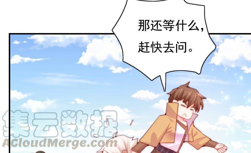 🍔恋爱先知 第231话 王族的悲哀 第31页