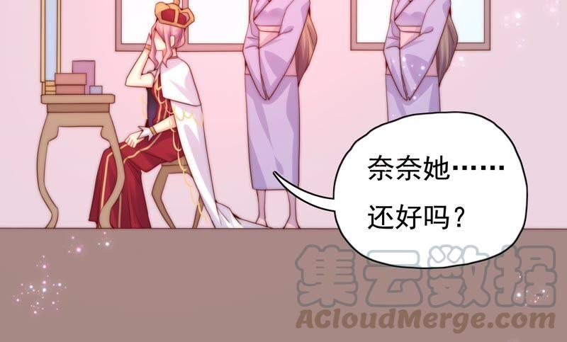 🍔恋爱先知 第231话 王族的悲哀 第34页