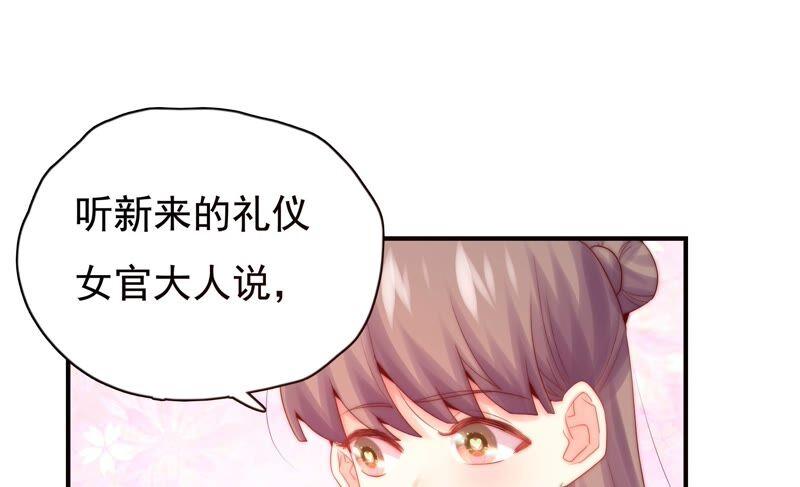 🍔恋爱先知 第231话 王族的悲哀 第35页