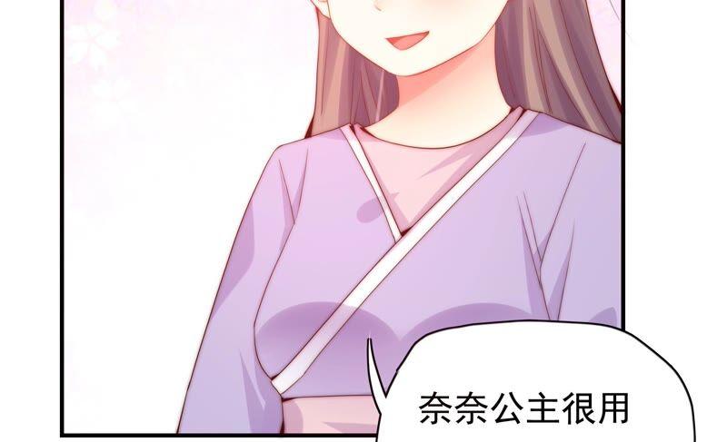 🍔恋爱先知 第231话 王族的悲哀 第36页