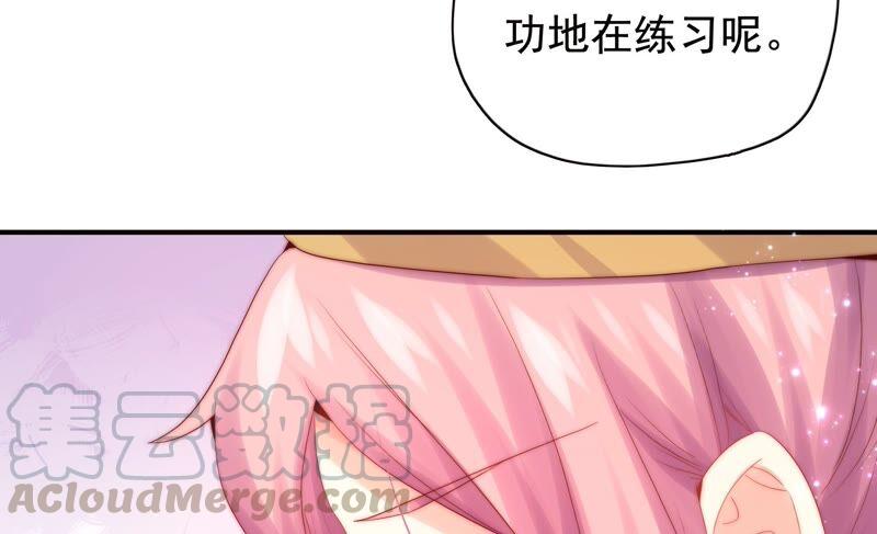 🍔恋爱先知 第231话 王族的悲哀 第37页