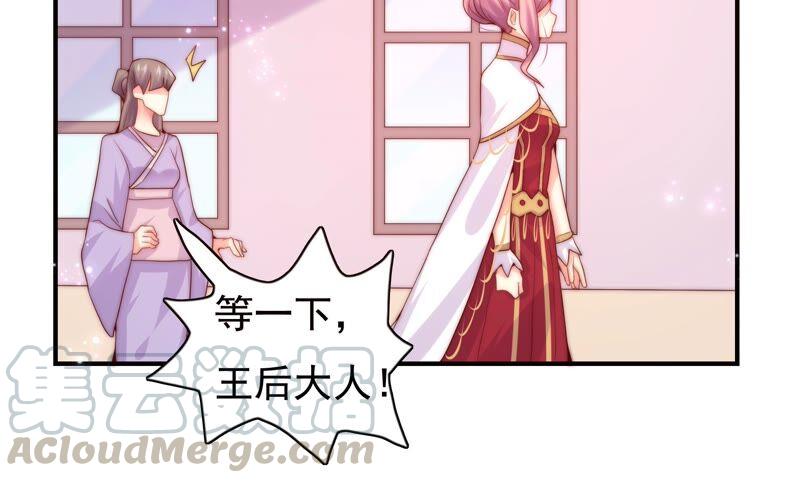 🍔恋爱先知 第231话 王族的悲哀 第40页
