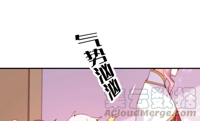 🍔恋爱先知 第231话 王族的悲哀 第43页