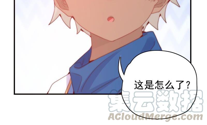🍔恋爱先知 第231话 王族的悲哀 第46页