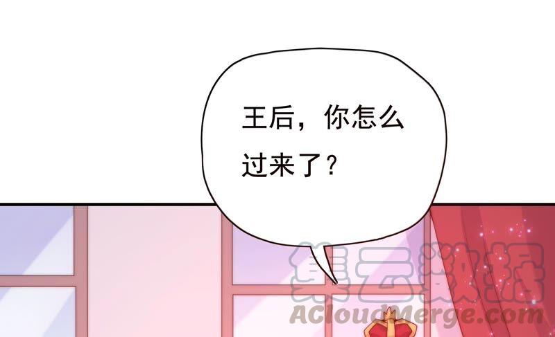 🍔恋爱先知 第231话 王族的悲哀 第49页