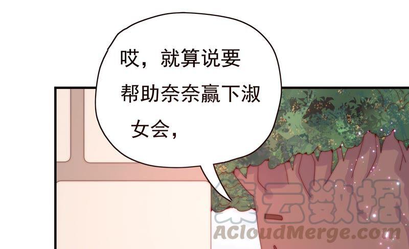 🍔恋爱先知 第231话 王族的悲哀 第7页