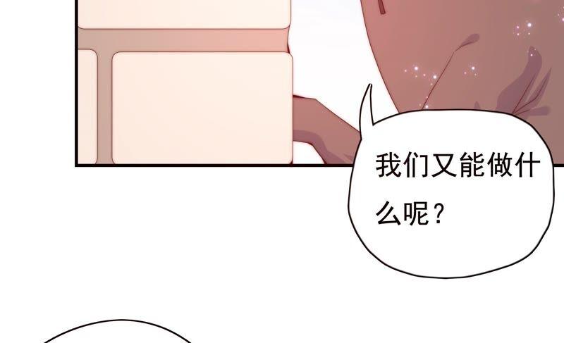 🍔恋爱先知 第231话 王族的悲哀 第8页