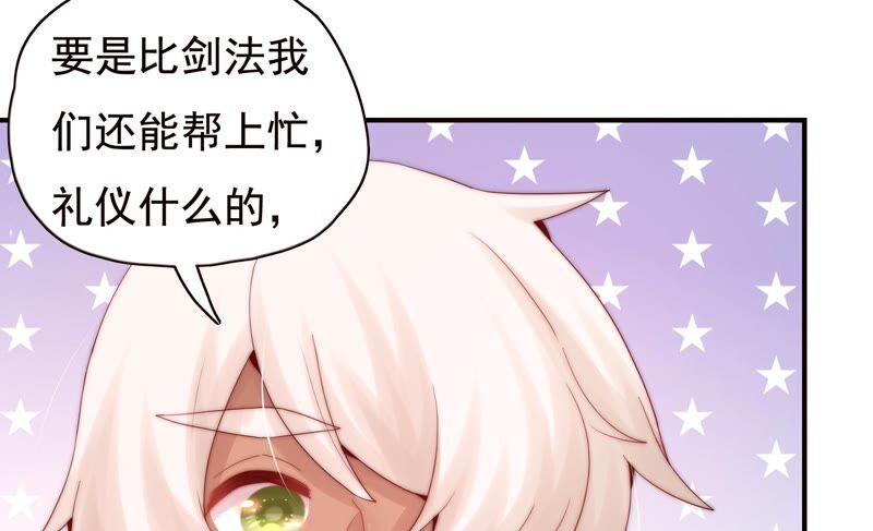 🍔恋爱先知 第231话 王族的悲哀 第9页