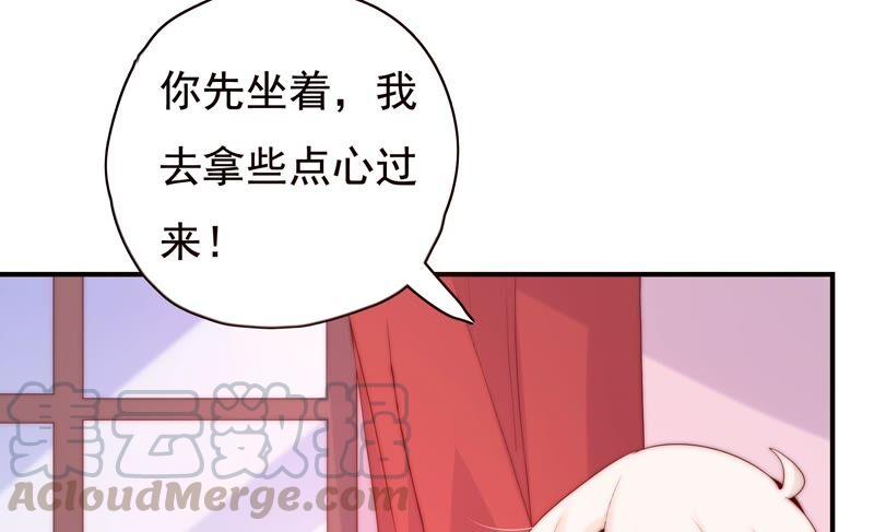 🍔恋爱先知 第233话 交错的时空 第13页