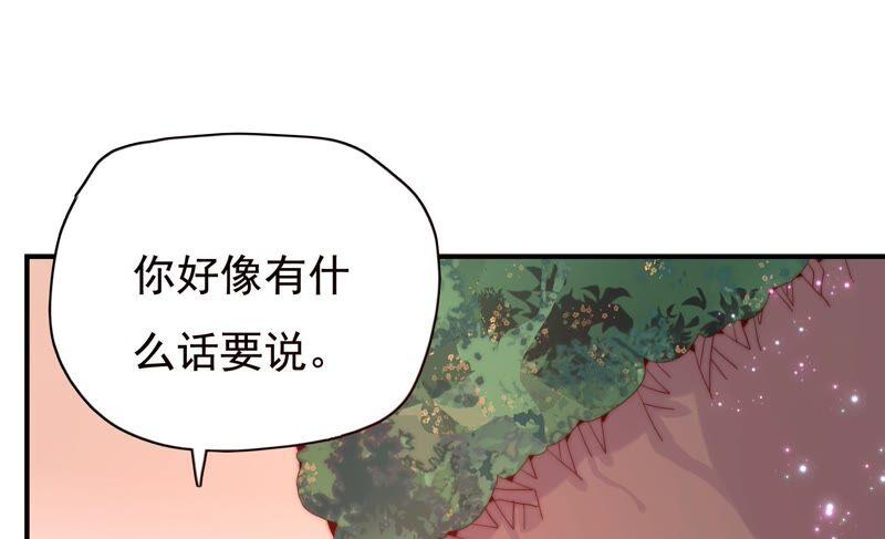 🍔恋爱先知 第233话 交错的时空 第17页