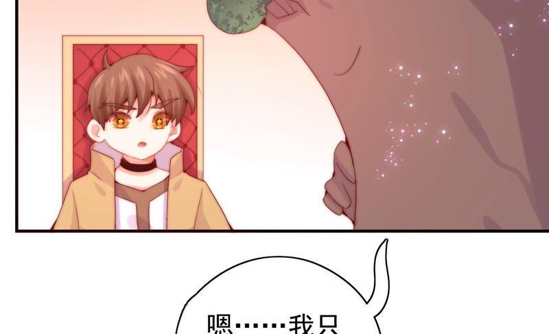 🍔恋爱先知 第233话 交错的时空 第18页