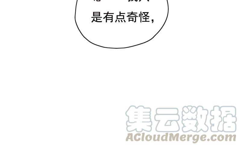 🍔恋爱先知 第233话 交错的时空 第19页