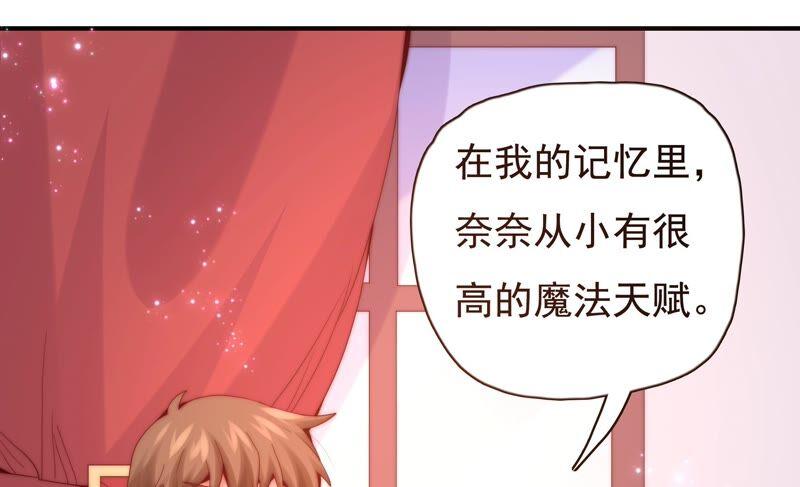 🍔恋爱先知 第233话 交错的时空 第20页