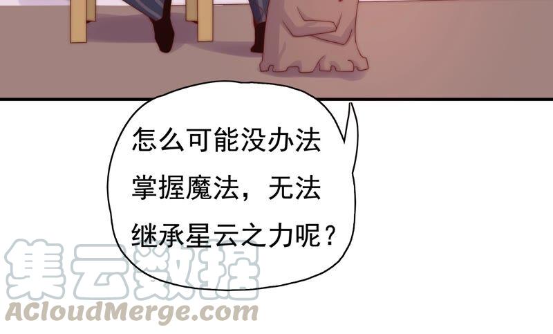 🍔恋爱先知 第233话 交错的时空 第22页