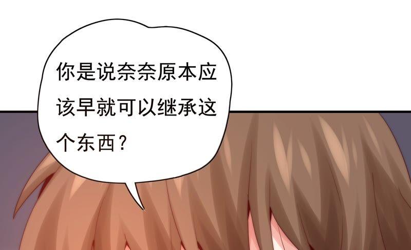 🍔恋爱先知 第233话 交错的时空 第23页