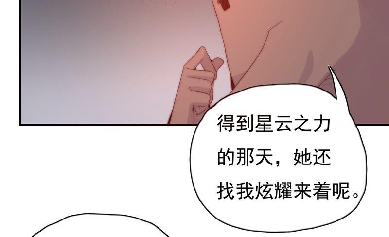 🍔恋爱先知 第233话 交错的时空 第26页