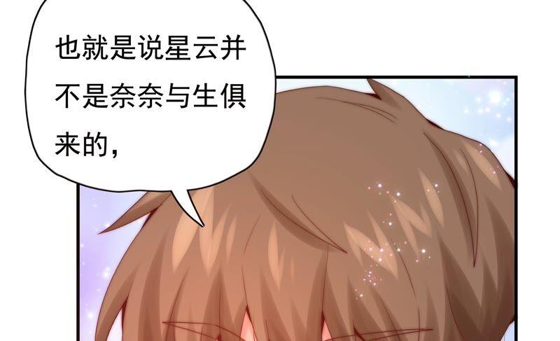 🍔恋爱先知 第233话 交错的时空 第27页