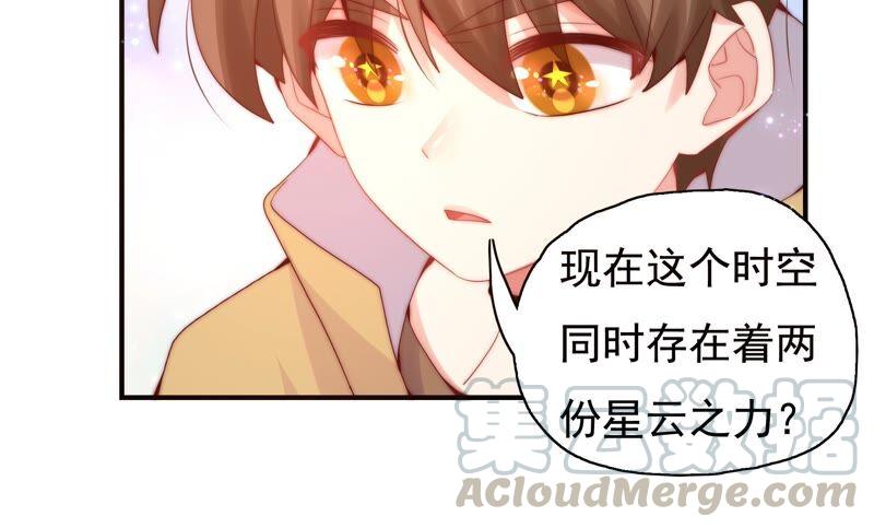 🍔恋爱先知 第233话 交错的时空 第28页