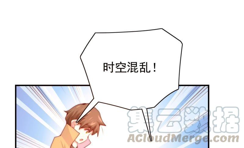 🍔恋爱先知 第233话 交错的时空 第31页