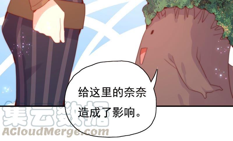 🍔恋爱先知 第233话 交错的时空 第34页