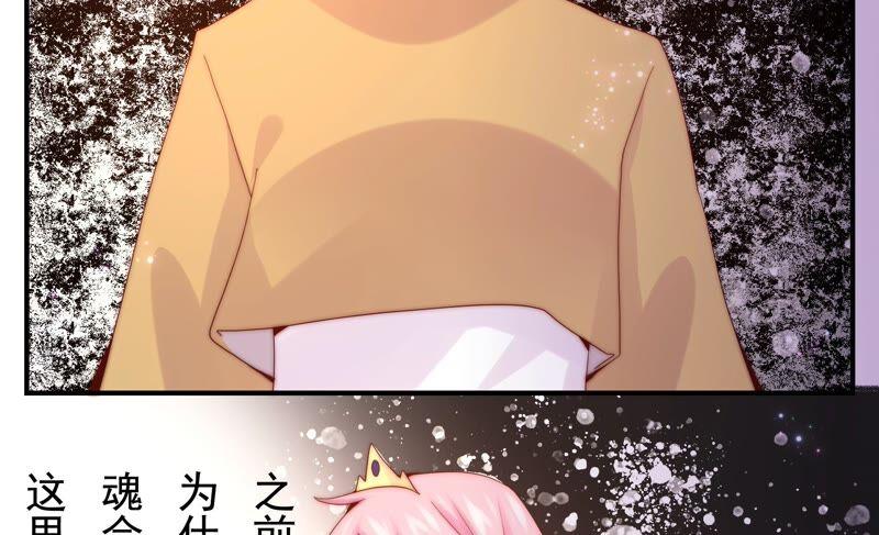 🍔恋爱先知 第233话 交错的时空 第36页